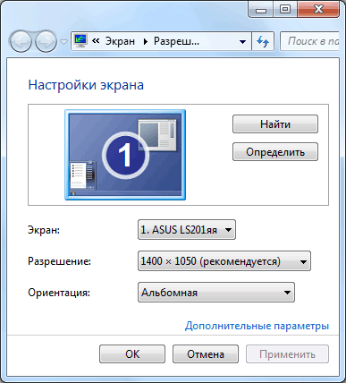 изменение разрешения экрана в Windows 7