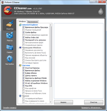 утилита CCleaner