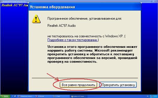 Драйвер не совместим с данной версией windows