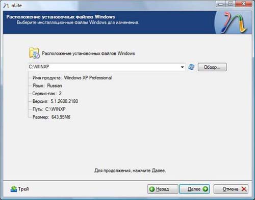 Рисунок 3: Папка с Windows XP найдена
