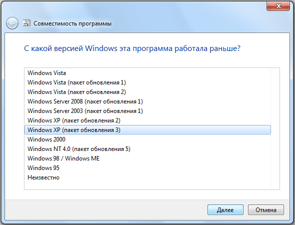 Выбор версии Windows для совместимости
