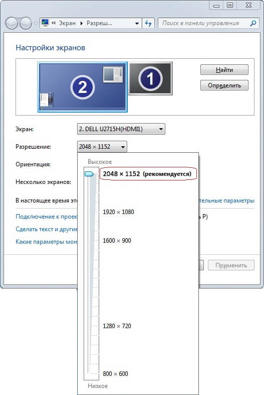 Установить разрешение. Расширение монитора. Стандартные разрешения экрана. Большое разрешение экрана. Максимальное разрешение экрана.