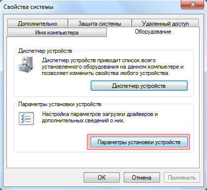 Отключить автоматическое обновление драйверов в Windows 10 и 11