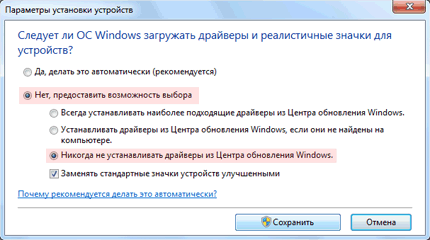 Новое в процессе обновления драйверов Windows 10 с 5 ноября года | internat-mednogorsk.ru
