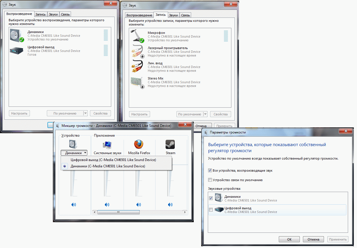 Steam audio driver фото 94