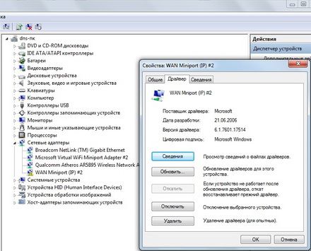  Wan Ip Windows 7   -  9